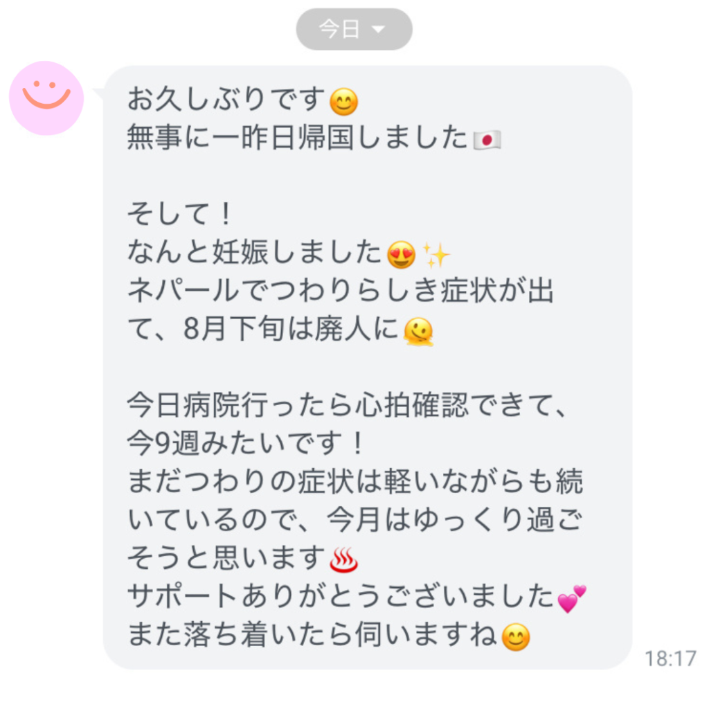 妊娠報告(1080 x 1080 px)