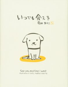 絵本